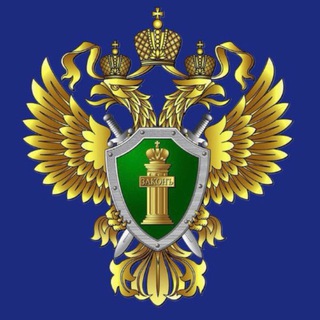 Логотип @tprocsakha - Прокуратура Республики Саха (Якутия)
