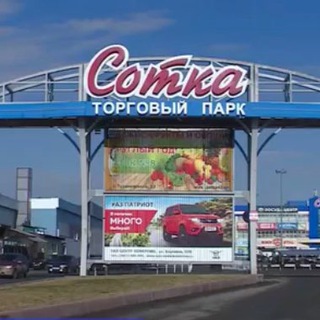 Логотип @tpsotka - ТП "Сотка"