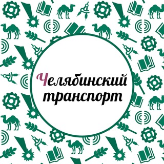 Логотип @tr74xyz - Челябинский транспорт