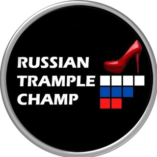 Логотип @tr_champ - Russian Trample Championship