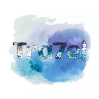 Логотип @tra7el - Tra7el • Путешествия • Туризм