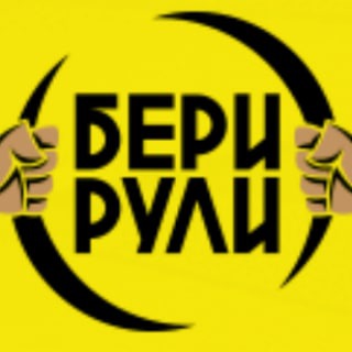 Логотип @trad_sig - Бери рули чат