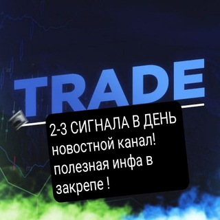 Логотип @trade_profit_signalss - TRADE SIGNALS