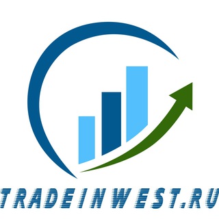 Логотип @tradeinwest_ru - TradeInWest