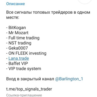 Логотип @trader_chats_signals - Trader 🔥 СЛИВ СИГНАЛОВ online