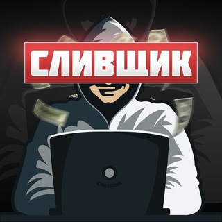 Логотип @trader_cole - СЛИВЩИК