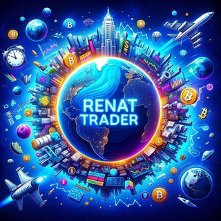 Логотип @trader_renat - RENAT TRADER - О ВАЖНОМ ⚡️