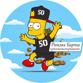 Логотип @traderbarts - Рюкзак барта