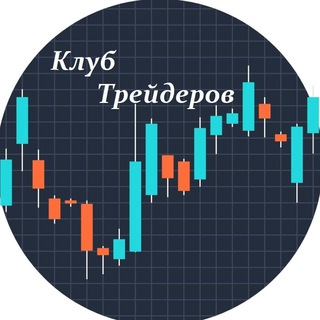 Логотип @traders_club_channel - Канал клуба трейдеров