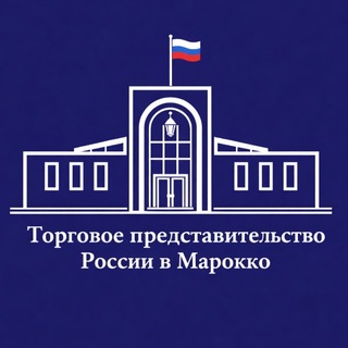 Логотип @traderusmaroc - Торгпредство России в Марокко