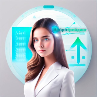 Логотип @trading_neural - Нейротрейдинг