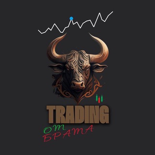 Логотип @trading_otbrata - TRADING ОТ БРАТА 🚀