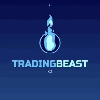 Логотип @tradingbeast_kz - GaltsssoV BO📈