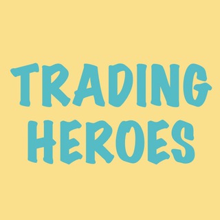 Логотип @tradingheroes - Trading Heroes | Академия профессиональных инвестиций