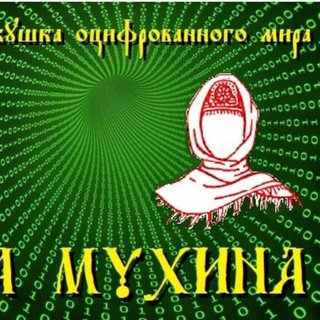 Логотип @traditional_grandma_from_digital - Традиционная бабушка оцифрованного мира.