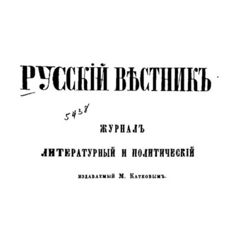 Логотип @traditional_news - Русскій вѣстникъ 🇷🇺 (Русский вестник)