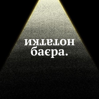 Логотип @traffic_treba - Нотатки баєра