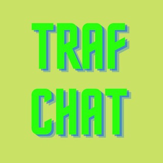 Логотип @traficchat - TRAF | Помощь по арбитражу трафика