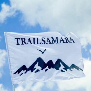 Логотип @trailsamara - TrailSamaRa 🏆 Трейл, забеги, организация корпоративных мероприятий для детей и взрослых, лыжи, гонки и многое другое❤️❤️❤️
