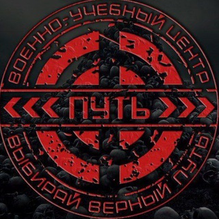 Логотип @training_center_the_way - Учебный центр «Путь»