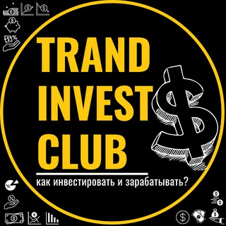 Логотип @trandinvestclub - Trand Invest Club 📉📈💰
