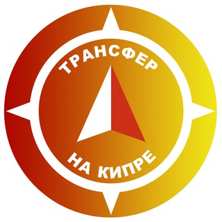 Логотип @transfer_taxi_cyprus - Трансфер | такси | экскурсии на Кипре