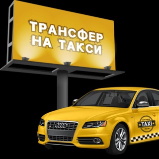 Логотип @transfer_yug - Трансфер Кубань, Крым, Адыгея