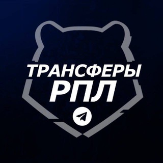 Логотип @transferi_rpl - Трансферы РПЛ | Футбол России