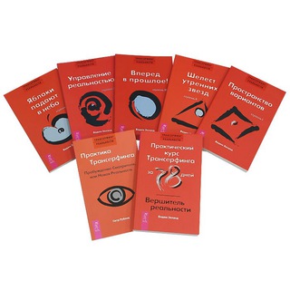 Логотип @transfering_realnosti - Трансферинг Реальности