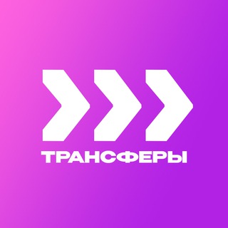 Логотип @transferstit - Трансферы