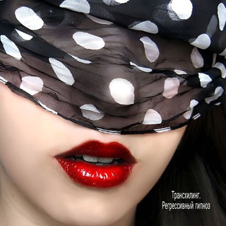 Логотип @transhiling_regress - НейроКОД. Исцеление Души и тела.👁 🎙