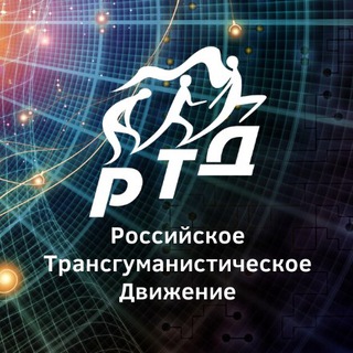 Логотип @transhumans - Трансгуманизм