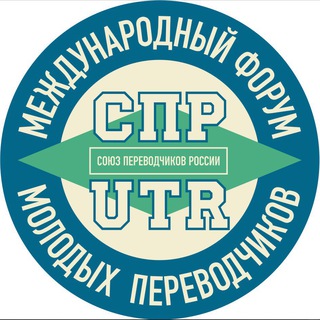 Логотип @translationforum - Международный форум молодых переводчиков