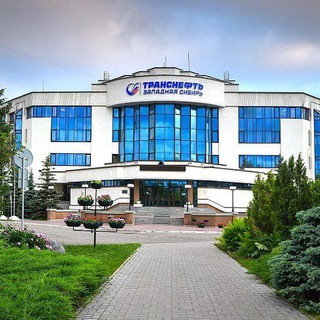 Логотип @transneft_zs - Транснефть – Западная Сибирь