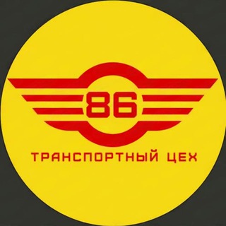 Логотип @transport86 - Транспортный цех | Югра