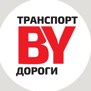 Логотип @transport_dorogi - Транспорт и дороги.BY