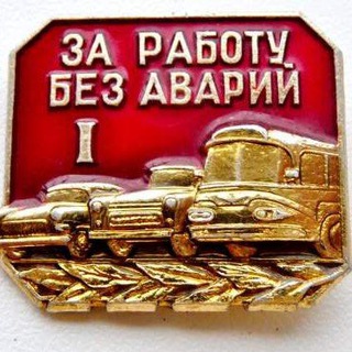 Логотип @transport_razvitie - Транспорт. Вчера, сегодня, завтра.