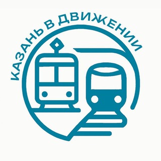 Логотип @transportkazan - Казань в движении | Комитет по транспорту г. Казань