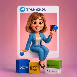 Логотип @tranzhiraru - ТРАНЖИ₽А