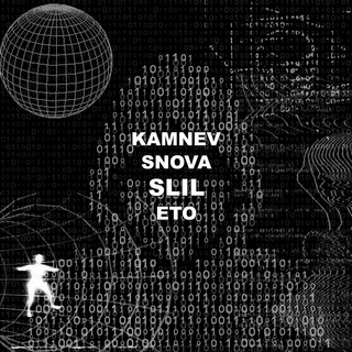 Логотип @trapmmmb11 - KAMNEV