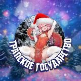 Логотип @trapspower1 - Трапское Государство