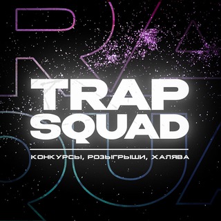 Логотип @trapsquad812 - TRAP SQUAD