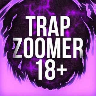 Логотип @trapzoomer - TRAP ZOOMER 👈 МЫ ТУТ!
