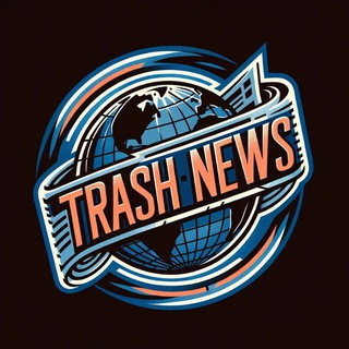 Логотип @trash_news_good - Trash News | Новости