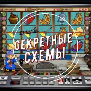 Логотип @trashroom - Схемы казино (ПРИВАТ)