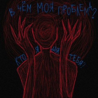 Логотип @trashybagqueenn - FUCKING прекрасно