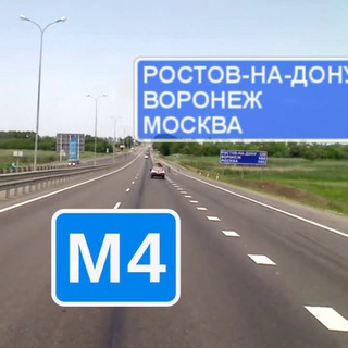Логотип @trassa_don_m4 - Трасса м4 Дон