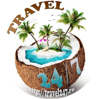 Логотип @travel247 - 🌴Travel247: Туризм и путешествие 24/7