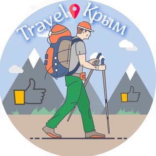 Логотип @travel_crimean - Путешествие по Крыму - Travel Крым