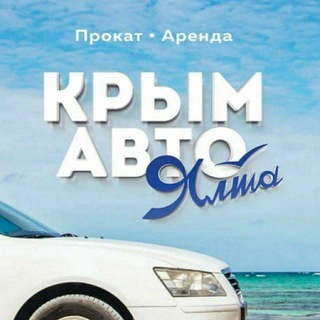 Логотип @travel_in_crimea - Путешествия в Крыму